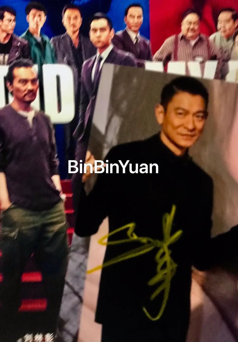 刘德华繁体字签名欣赏 看看天王如何书写自己的名字