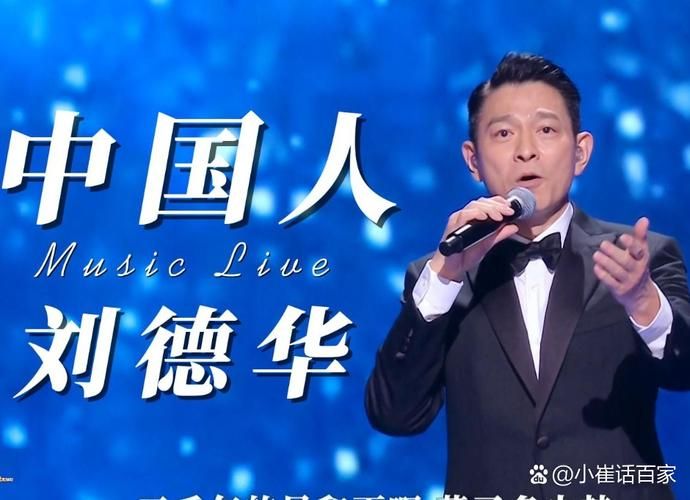 刘德华红磡演唱会突发事件！警方调查虚假报警