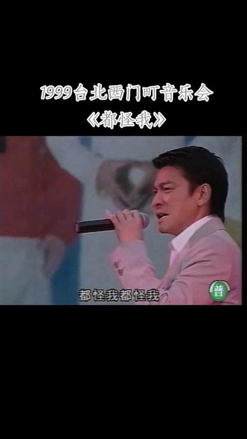 刘德华经典往事历历在心田 老歌背后的故事你知道吗