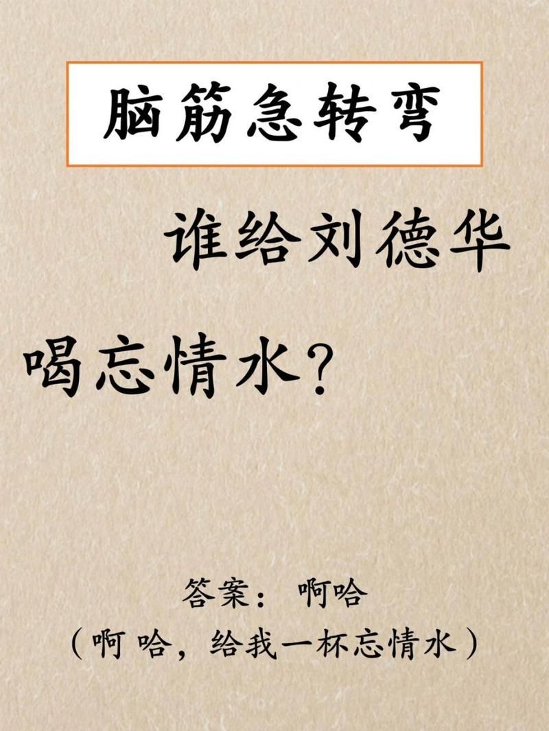 刘德华经典忘情水歌词解析 背后的故事揭秘