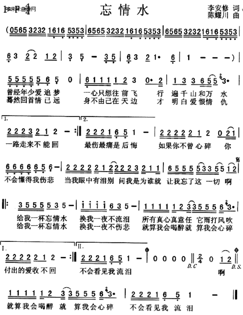 刘德华经典忘情水歌词解析 背后的故事揭秘