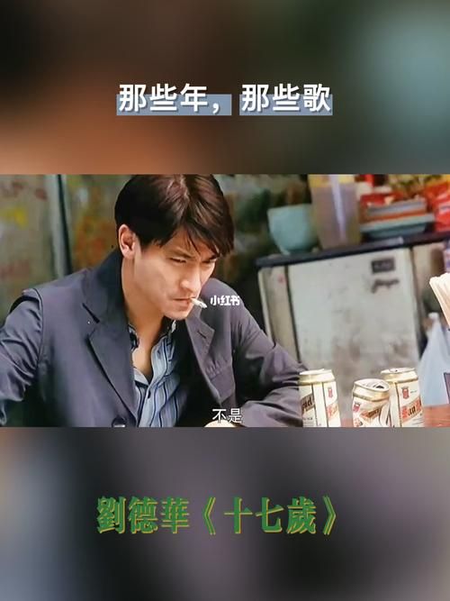 刘德华经典歌曲十首大放送，重温那些年！