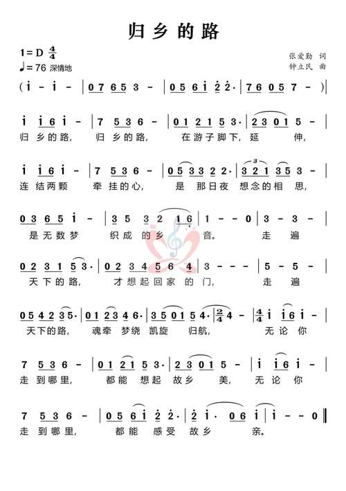 刘德华经典歌曲回家的路歌词 唱出游子归家的心声