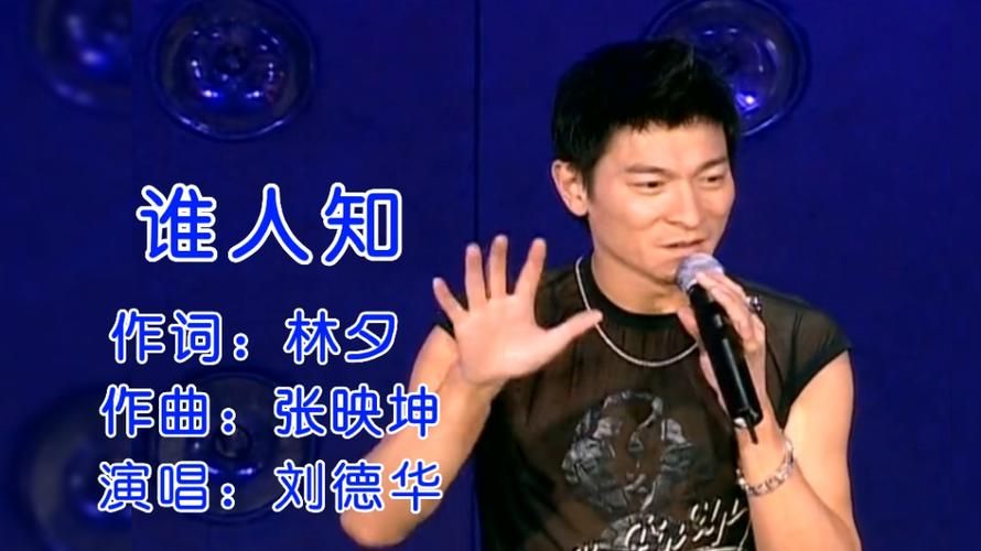 刘德华经典歌曲回家的路歌词 唱出游子归家的心声