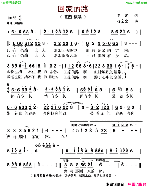 刘德华经典歌曲回家的路歌词 唱出游子归家的心声