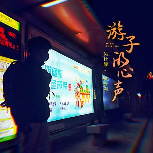 刘德华经典歌曲回家的路歌词 唱出游子归家的心声