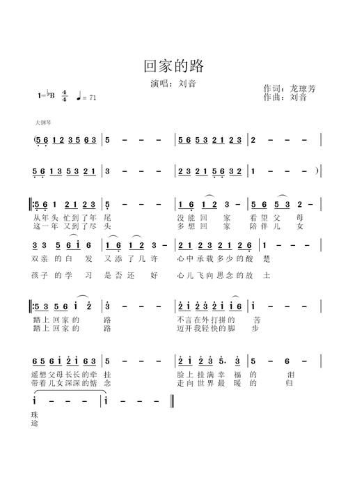 刘德华经典歌曲回家的路歌词 唱出游子归家的心声