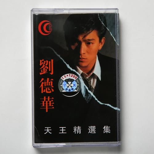 刘德华经典歌曲大全在线试听：感受天王的魅力歌声