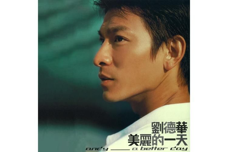 刘德华经典歌曲大全，好听到爆！