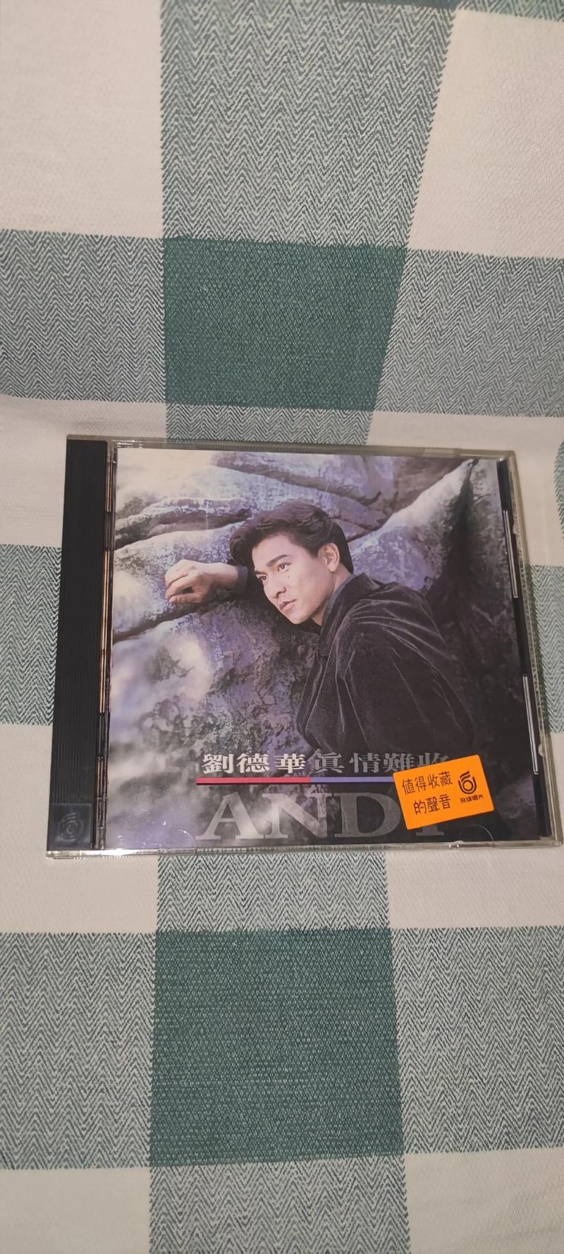 刘德华经典歌曲真情难收背后的故事
