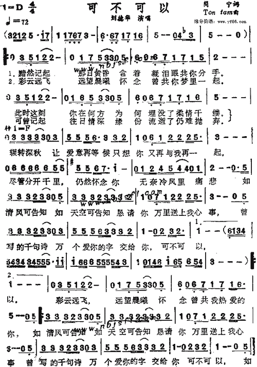 刘德华经典歌词回家的感觉真好重温感动