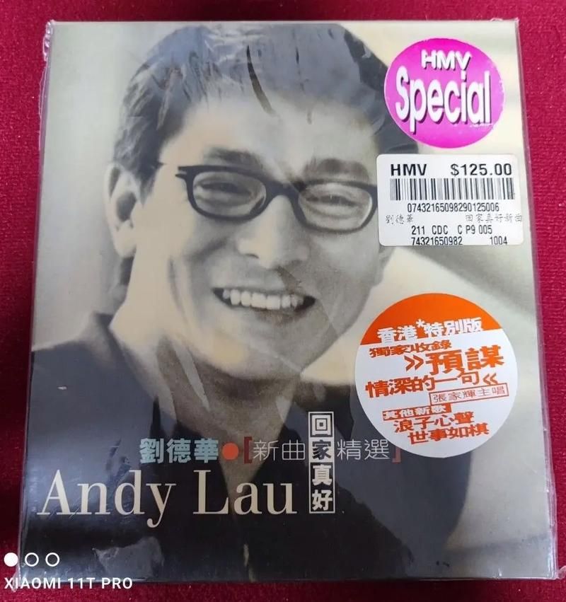 刘德华经典歌词回家的感觉真好重温感动