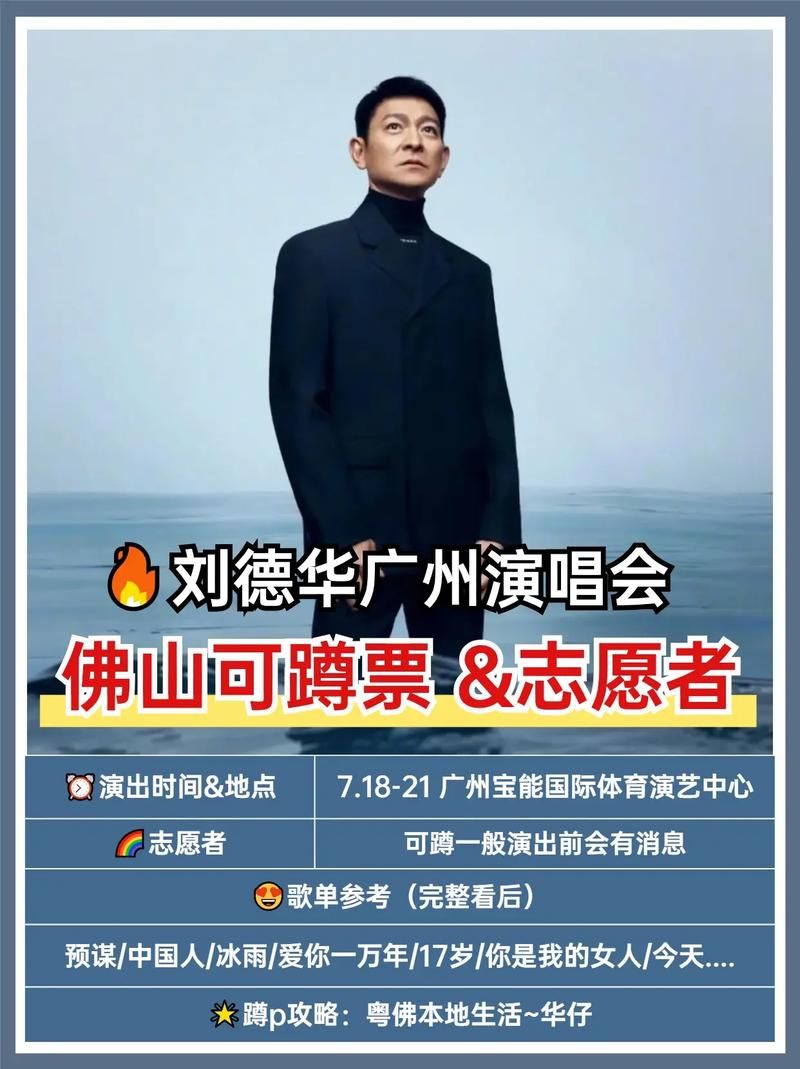 刘德华经典歌词没有你的城市完整版在线听