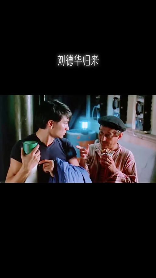 刘德华经典电影爱情命运号国语高清在线观看