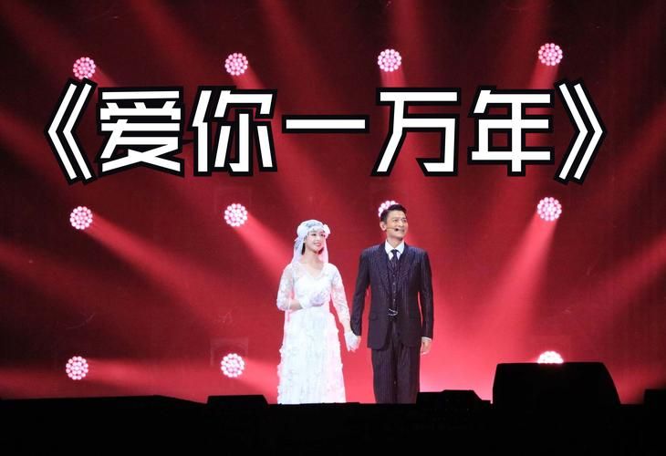 刘德华经典老歌爱你一万年为何经久不衰