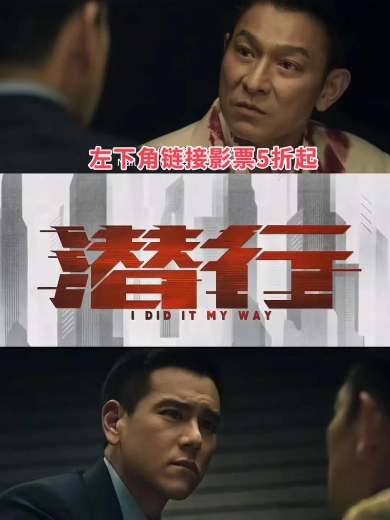 刘德华经典角色大揭秘：荧幕背后的故事与魅力