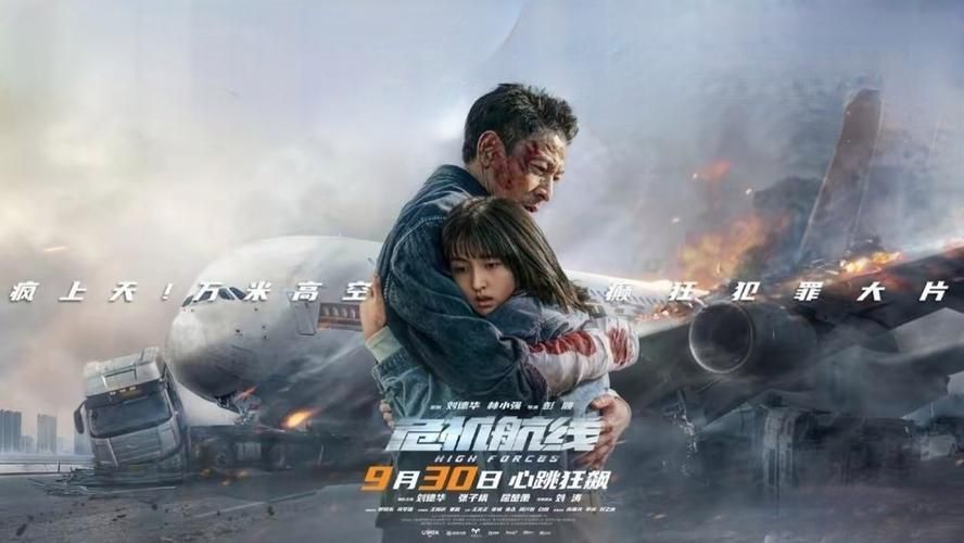 刘德华经典警察电影盘点：那些年我们一起追过的警匪片