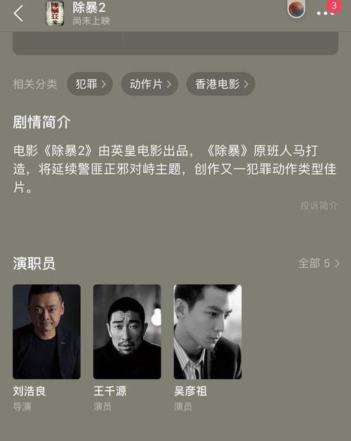 刘德华绑架案真相揭秘当年发生了什么