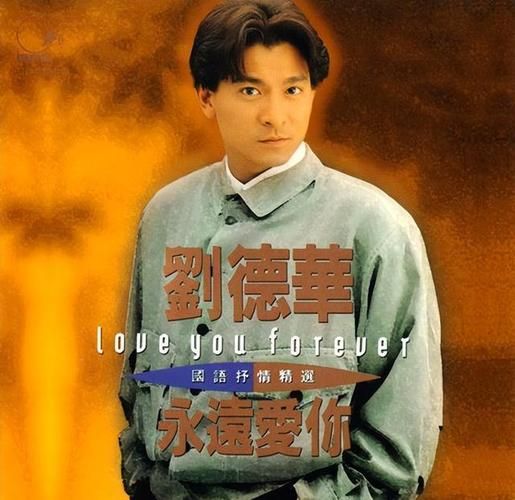 刘德华结婚了么 带你了解天王的感情生活