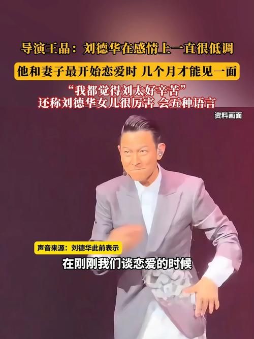 刘德华结婚了么 带你了解天王的感情生活