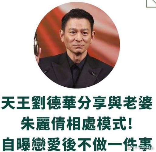刘德华结婚了么 带你了解天王的感情生活