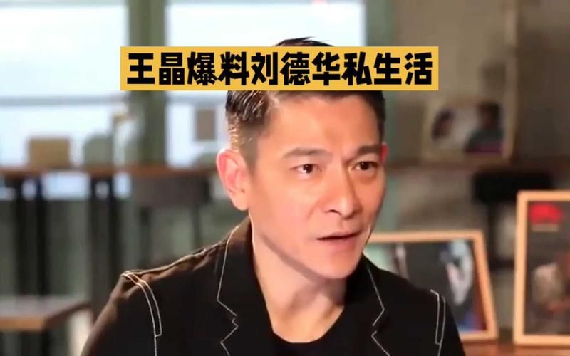刘德华结婚了没揭秘天王感情生活真相