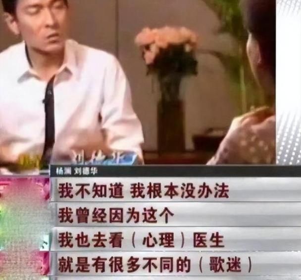 刘德华给杨丽娟多少钱 当年追星事件赔偿金额曝光