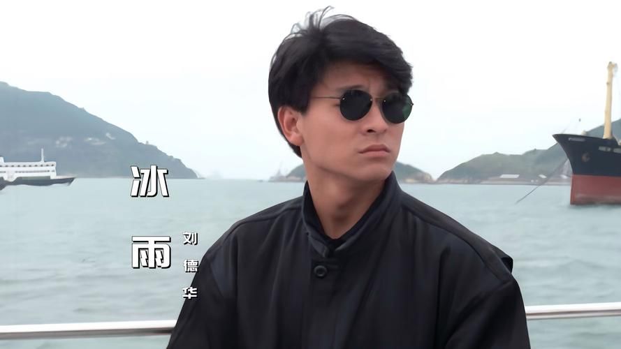 刘德华综艺节目全集回顾 从早期到现在的经典