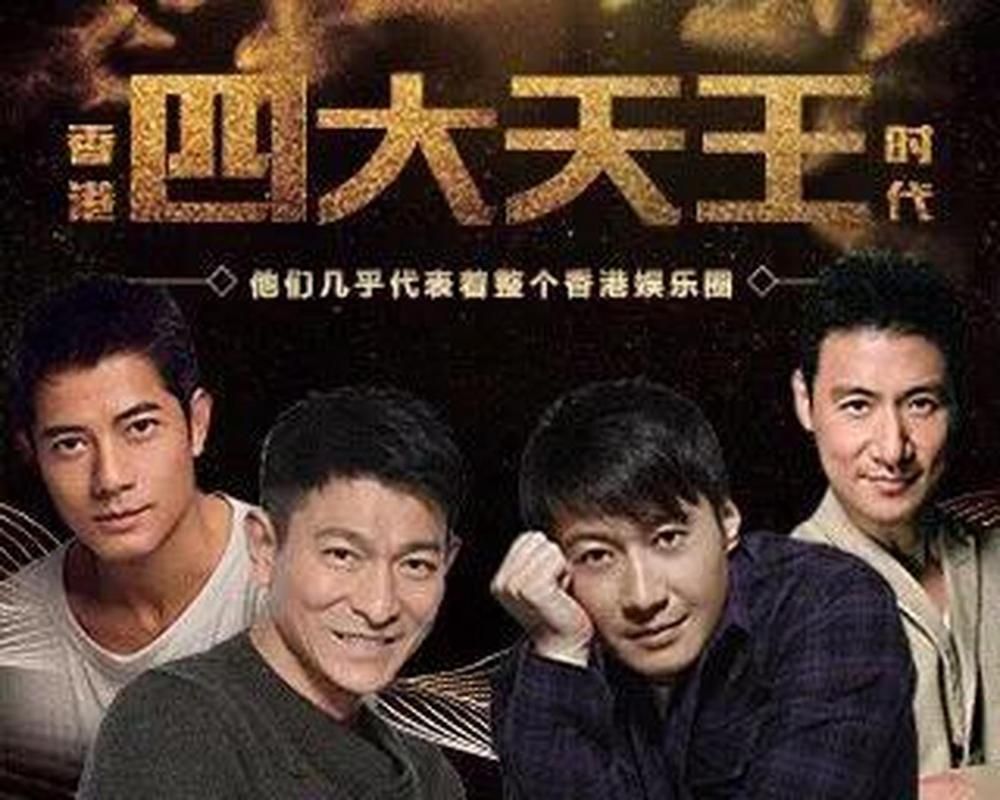 刘德华综艺节目大盘点 天王都参加过哪些节目