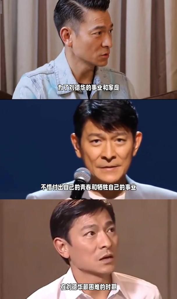 刘德华缠绵歌曲背后的故事：一段动人的爱情传奇