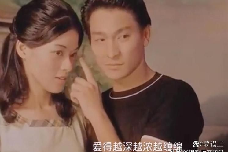 刘德华缠绵歌曲背后的故事：一段动人的爱情传奇