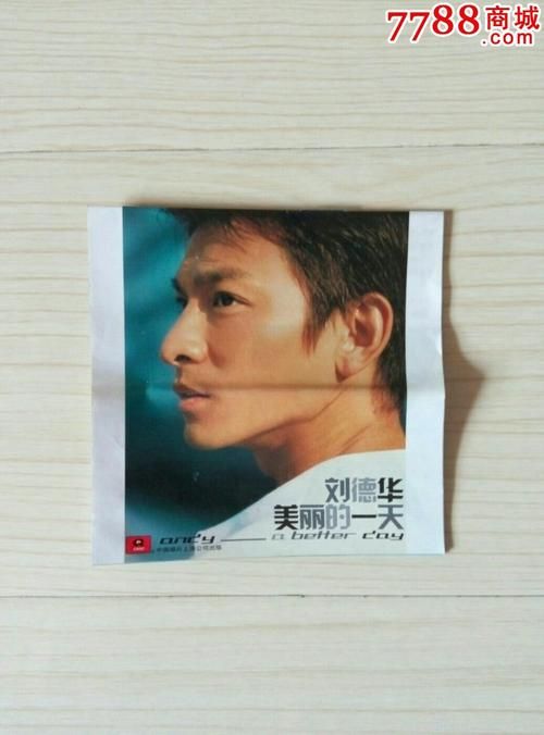 刘德华美丽的一天专辑销量如何 经典永不过时