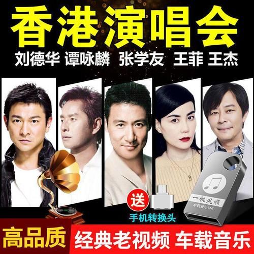刘德华翻唱张学友的歌对比原版谁更好听