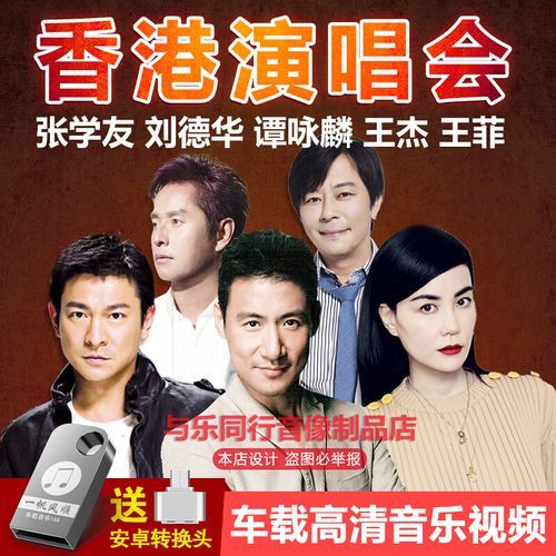 刘德华翻唱张学友的歌对比原版谁更好听