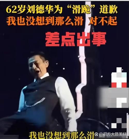刘德华翻唱张学友的歌背后有哪些不为人知故事