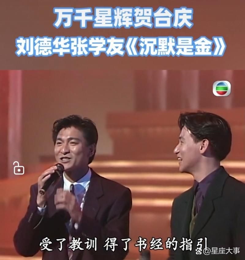 刘德华翻唱张学友的歌背后有哪些不为人知故事