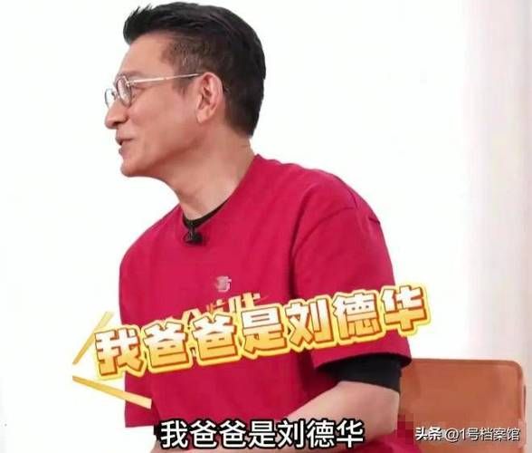 刘德华老了图片近照 皱纹增多仍显魅力