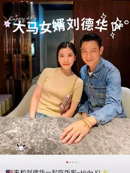 刘德华老婆多大年龄两人相差多少岁