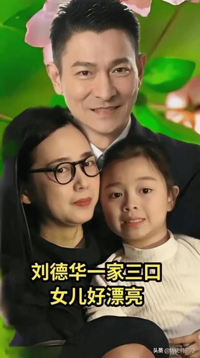 刘德华老婆多大年龄两人相差多少岁