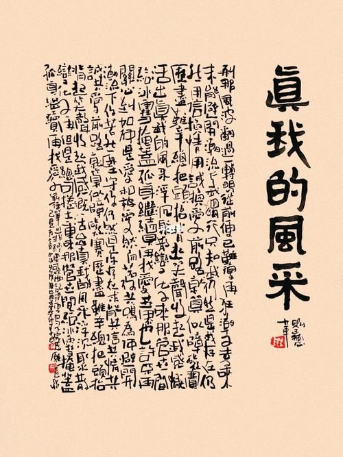 刘德华老师的艺术人生：书法作品背后的故事