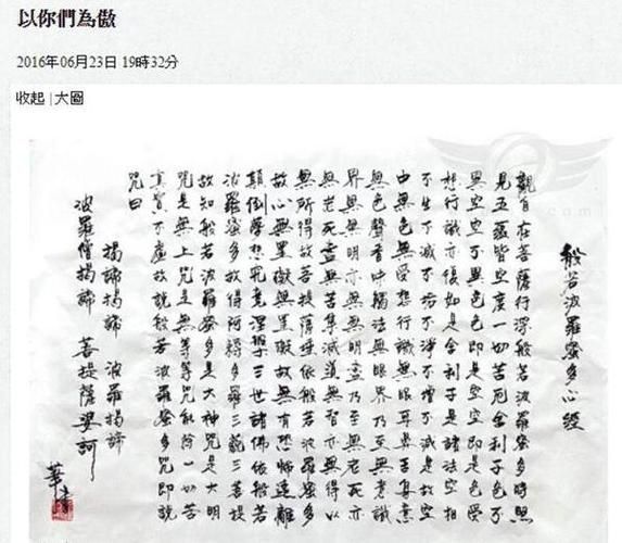 刘德华老师的艺术人生：书法作品背后的故事