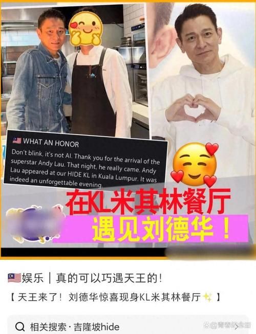刘德华联系方式大公开粉丝必看的最新信息