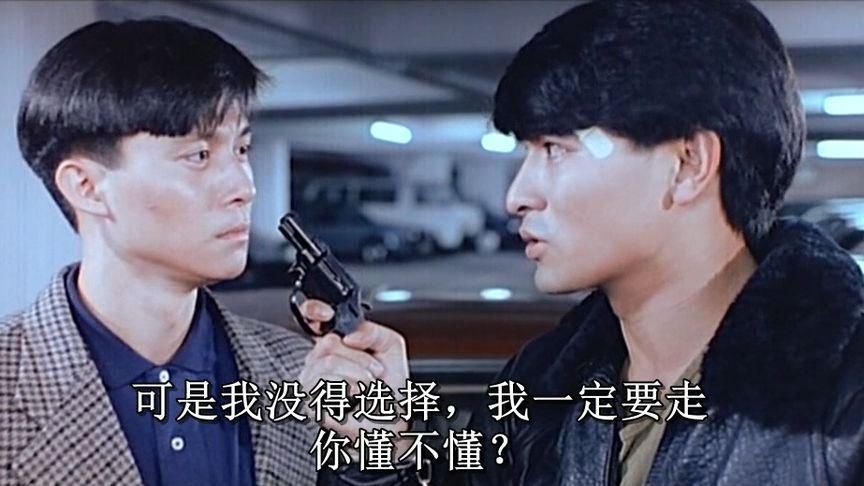 刘德华肝胆相照：黑道与警局的兄弟情，值得一看