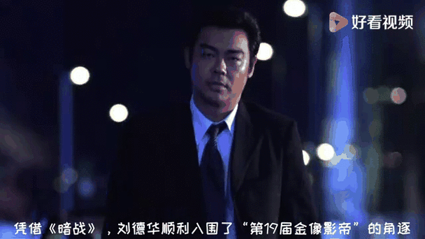 刘德华肥猫主演的电影推荐这几部不容错过