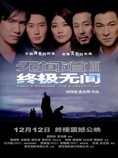 刘德华肥猫主演的电影推荐这几部不容错过