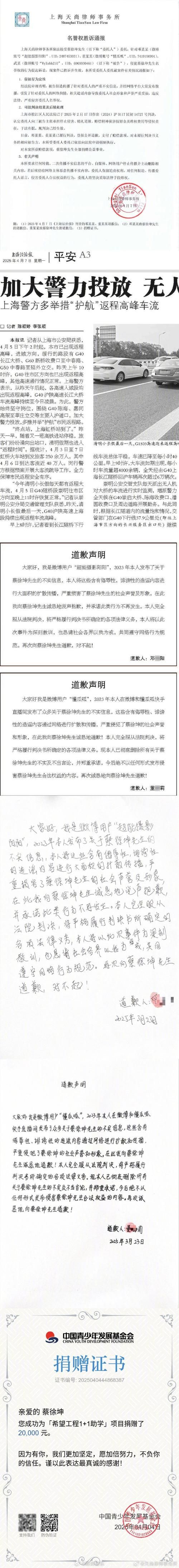 刘德华胜诉！商家侵权赔偿大曝光