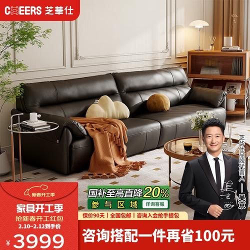 刘德华芝华仕沙发口碑如何？价格贵吗？值不值得入手？