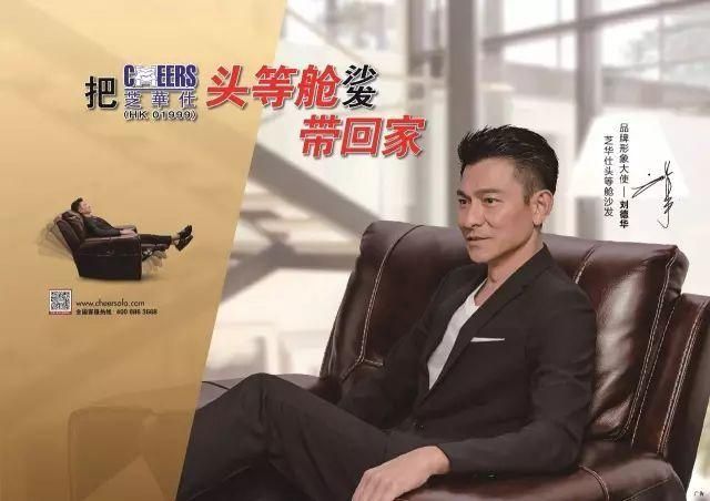刘德华芝华仕沙发口碑如何？价格贵吗？值不值得入手？