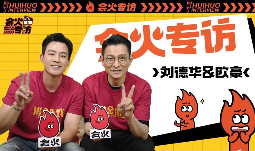 刘德华英文怎么称呼？教你几种地道英文叫法