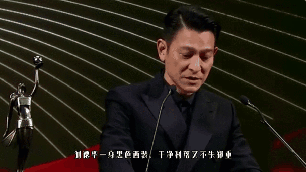 刘德华荣誉大盘点这些奖项你都了解吗